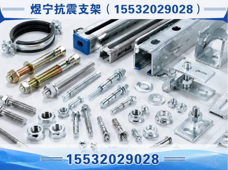 武威建筑预埋件展示图
